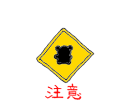 Kumaa Hokkaido version sticker #8507921