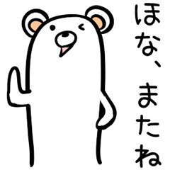 Hutoltutyoi kuma kansaiben Version1