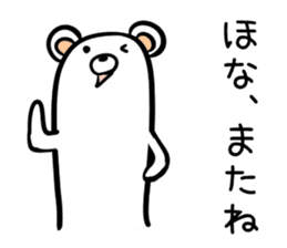 Hutoltutyoi kuma kansaiben Version1 sticker #8508193