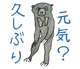 Here we go! Mr.Sun bear sticker #8508266