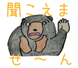 Here we go! Mr.Sun bear sticker #8508269