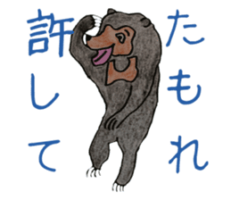 Here we go! Mr.Sun bear sticker #8508272