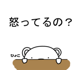 Dog? Bear? No is a fairy9 sticker #8508428