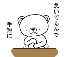 Dog? Bear? No is a fairy9 sticker #8508439