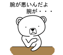 Dog? Bear? No is a fairy9 sticker #8508442