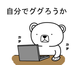 Dog? Bear? No is a fairy9 sticker #8508460