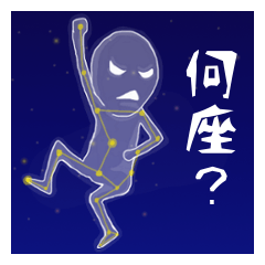 Which Constellation?