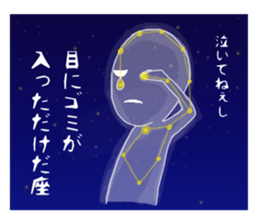 Which Constellation? sticker #8508908