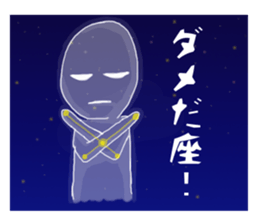 Which Constellation? sticker #8508910