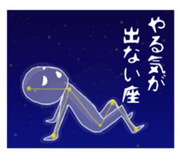 Which Constellation? sticker #8508911