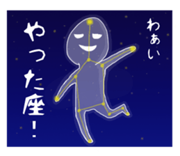 Which Constellation? sticker #8508913