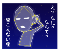 Which Constellation? sticker #8508915