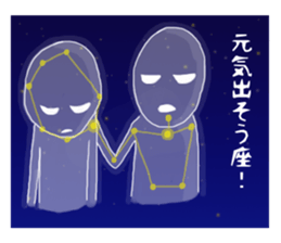 Which Constellation? sticker #8508919