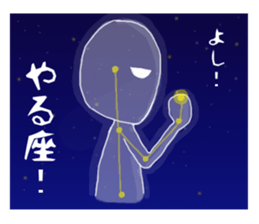 Which Constellation? sticker #8508920