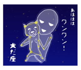 Which Constellation? sticker #8508921