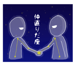 Which Constellation? sticker #8508923