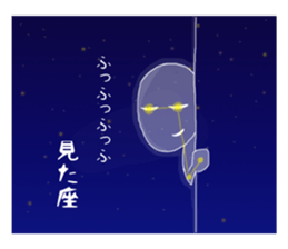 Which Constellation? sticker #8508924