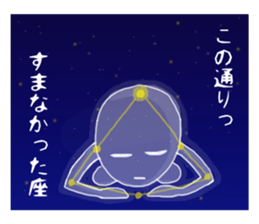 Which Constellation? sticker #8508925