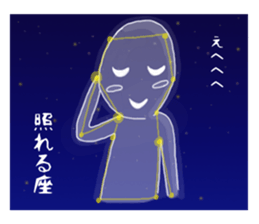 Which Constellation? sticker #8508926