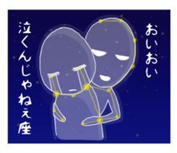 Which Constellation? sticker #8508928