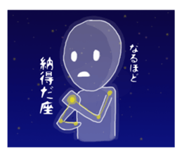 Which Constellation? sticker #8508929