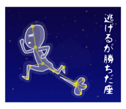 Which Constellation? sticker #8508930