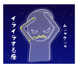 Which Constellation? sticker #8508932