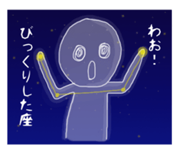 Which Constellation? sticker #8508933