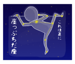 Which Constellation? sticker #8508934
