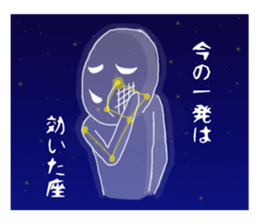 Which Constellation? sticker #8508935