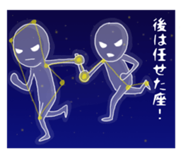 Which Constellation? sticker #8508937