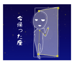 Which Constellation? sticker #8508944