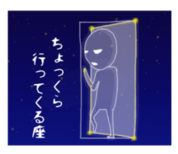 Which Constellation? sticker #8508945