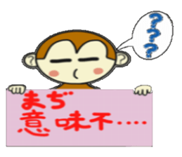 Puchigyaru monkey sticker #8509306