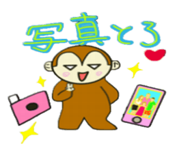 Puchigyaru monkey sticker #8509311