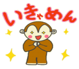 Puchigyaru monkey sticker #8509313