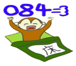 Puchigyaru monkey sticker #8509315
