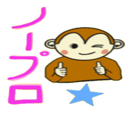 Puchigyaru monkey sticker #8509318