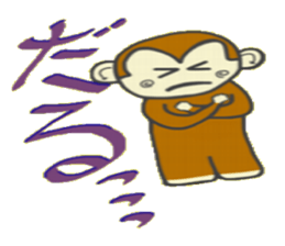 Puchigyaru monkey sticker #8509321