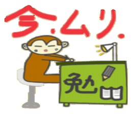 Puchigyaru monkey sticker #8509322