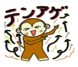Puchigyaru monkey sticker #8509326