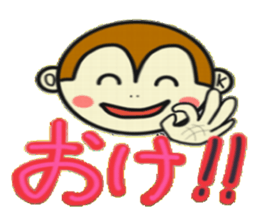 Puchigyaru monkey sticker #8509327