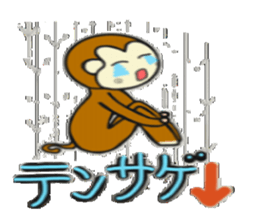 Puchigyaru monkey sticker #8509330