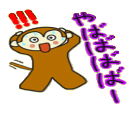 Puchigyaru monkey sticker #8509331