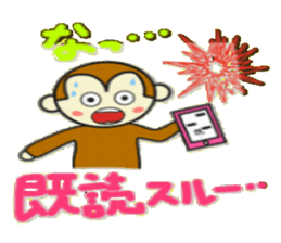 Puchigyaru monkey sticker #8509335