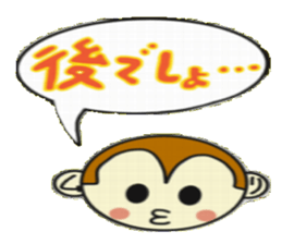 Puchigyaru monkey sticker #8509338