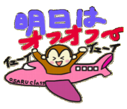 Puchigyaru monkey sticker #8509341