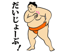 A cute Sumo wrestler 4 sticker #8512337