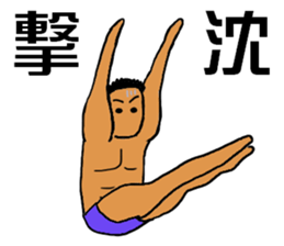 Let's high dive! sticker #8512628