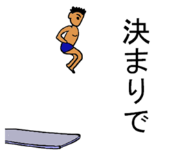 Let's high dive! sticker #8512634